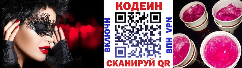Кодеин напиток Lean (лин)  мориарти телеграм  Алзамай 