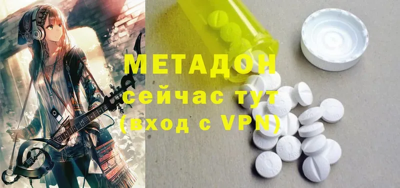 Метадон methadone  Алзамай 